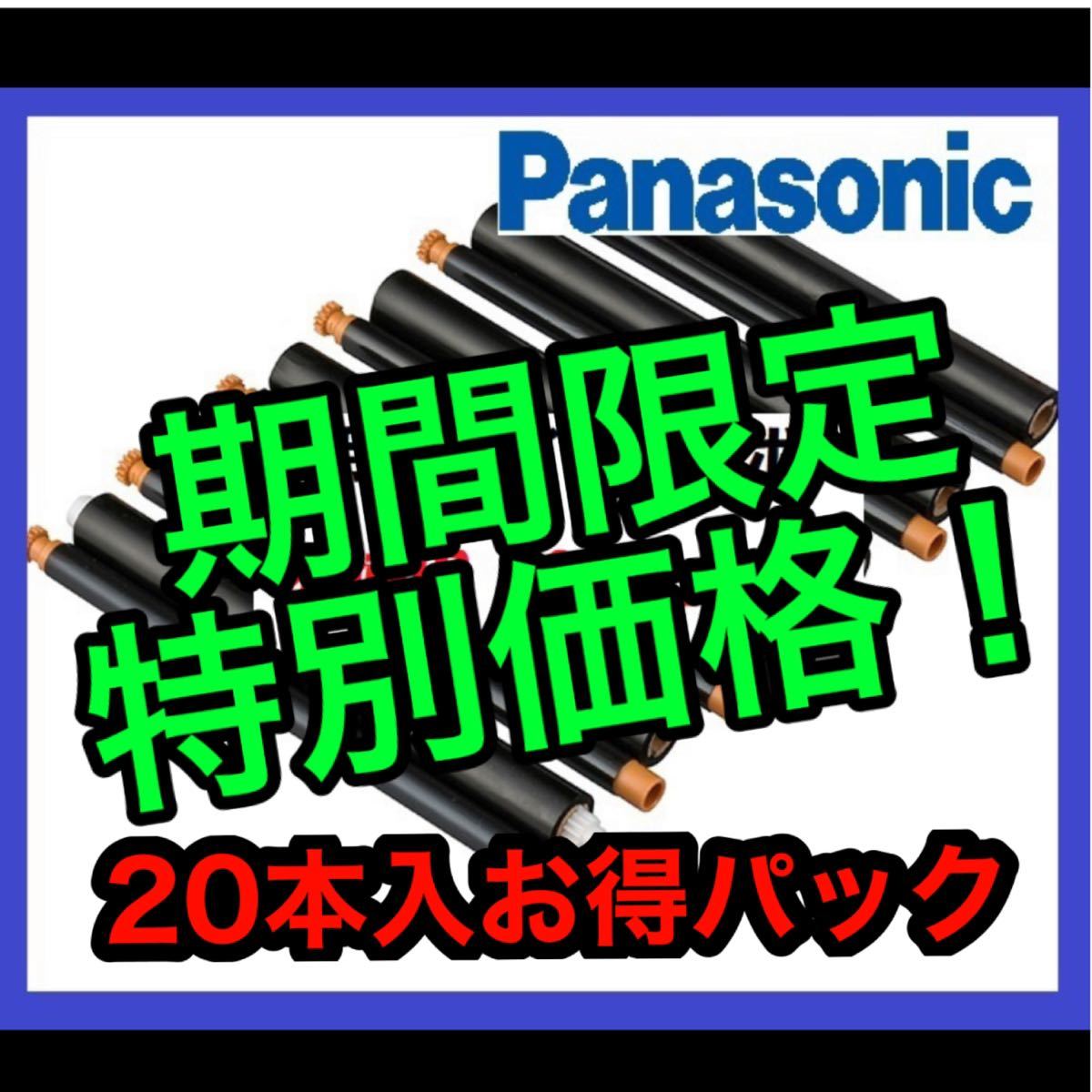 新品 Panasonic 汎用FAXインクリボン 20本(KX-FAN190W)_画像1