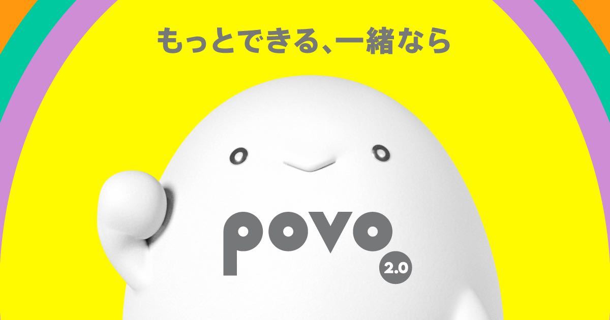 【１円スタート】povo2.0 プロモコード300MB コード入力期限2024年5月15日の画像1