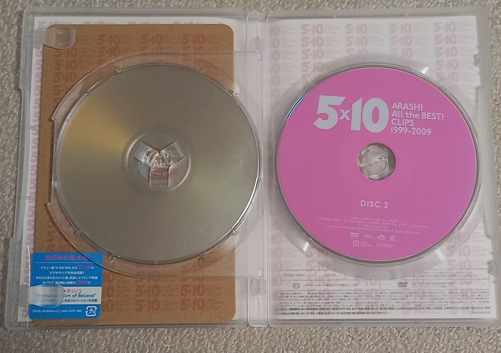 #嵐 Anniversary Tour 5×10 DVD 2枚組×2巻 & 5×20 ライブ パンフレット写真集