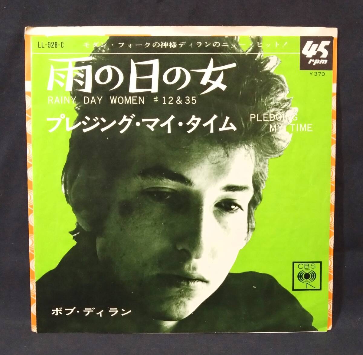 【EP】 ボブ・ディラン Bob Dylan / 雨の日の女 - プレジング・マイ・タイムの画像1