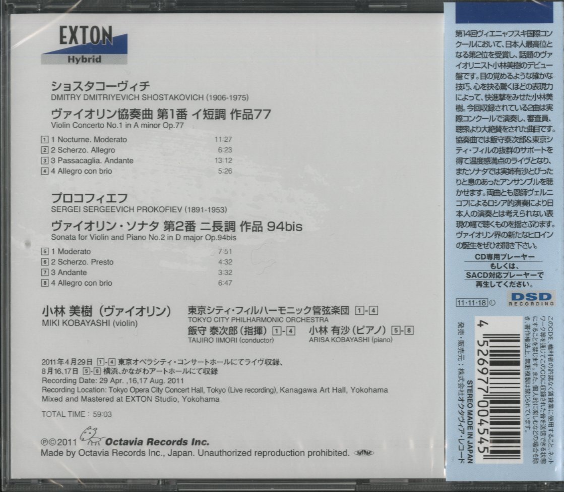 【未開封】CD/ 小林美樹 / ショスタコーヴィチ：ヴァイオリン協奏曲第1番、プロコフィエフ他 / 国内盤 SACD 帯付き OVCL-00454 40413_画像2