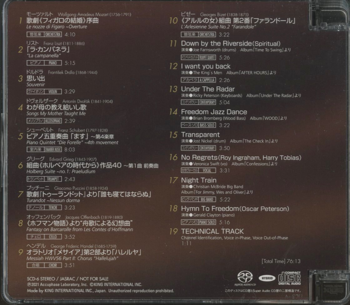 CD/ ACCUPHASE SPECIAL SOUND SELECTION 6 / 国内盤 SACD SCD-6 40413の画像2