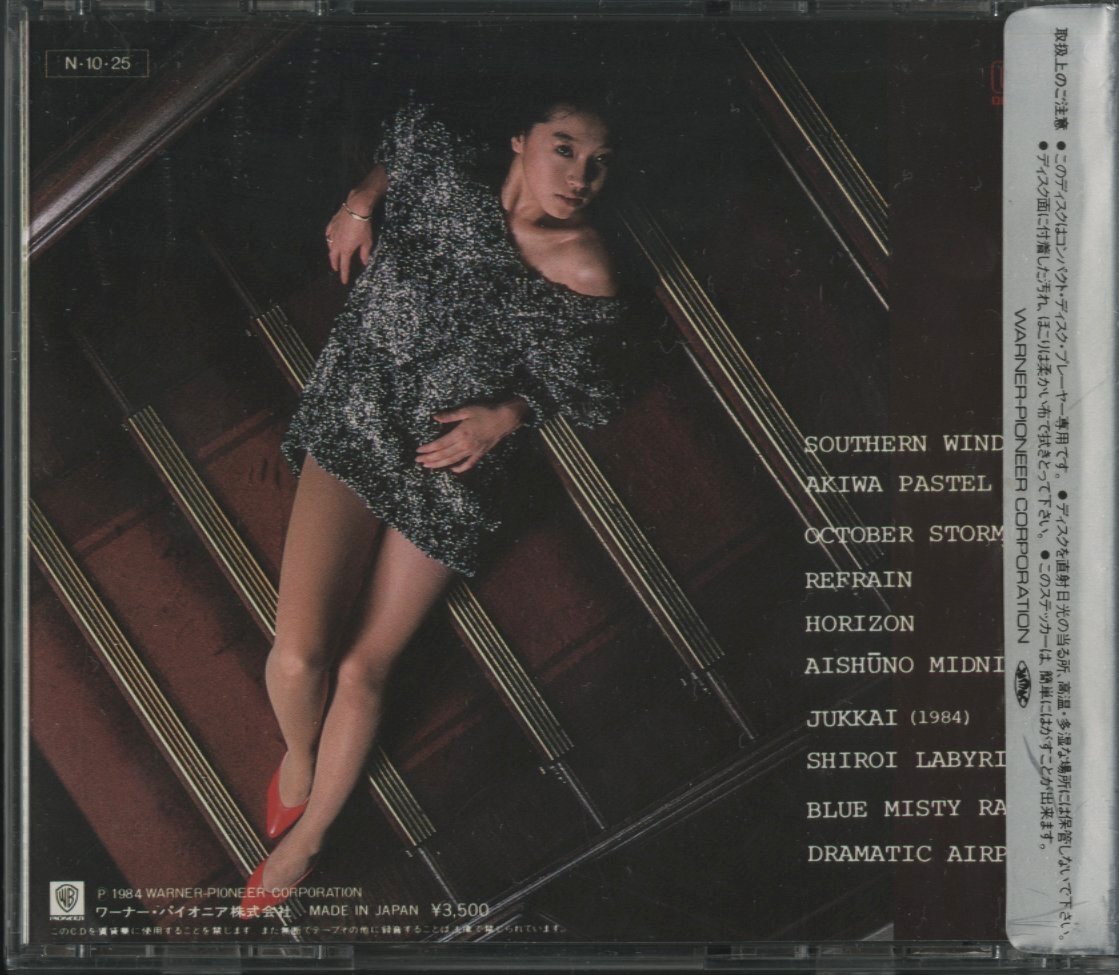 【美品】CD/ 中森明菜 / ポシビリティ / 国内盤 国内初期 シール帯 35XL-47 40415_画像2