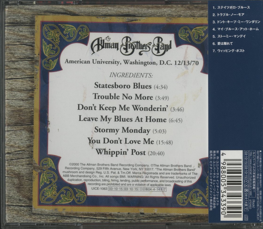 CD/ THE ALLMAN BROTHERS BAND / AMERICAN UNIVERSITY 12/13/70 アメリカン・ユニバーシティ1970 / 国内盤 帯付 UICE1063 40414Mの画像2