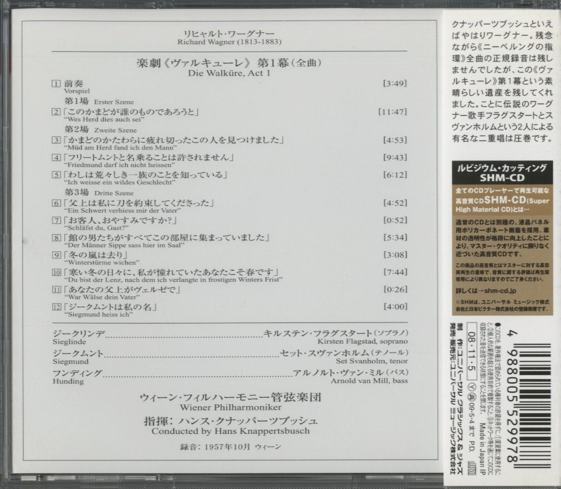 【美品】CD/ フラグスタート、スヴァンホルム 他 / ワーグナー：楽劇「ワルキューレ」第1幕(全曲) / 国内盤 SHM-CD UCCD-9660 帯付 40423_画像2