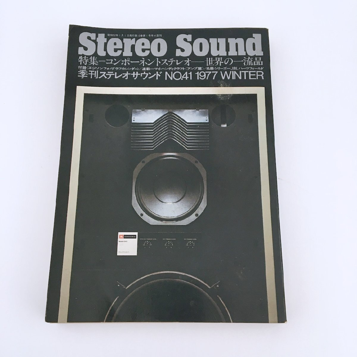 季刊ステレオサウンド / Stereo Sound / コンポーネントステレオ 世界の一流品 / NO.41 ’1977 WINTERの画像1