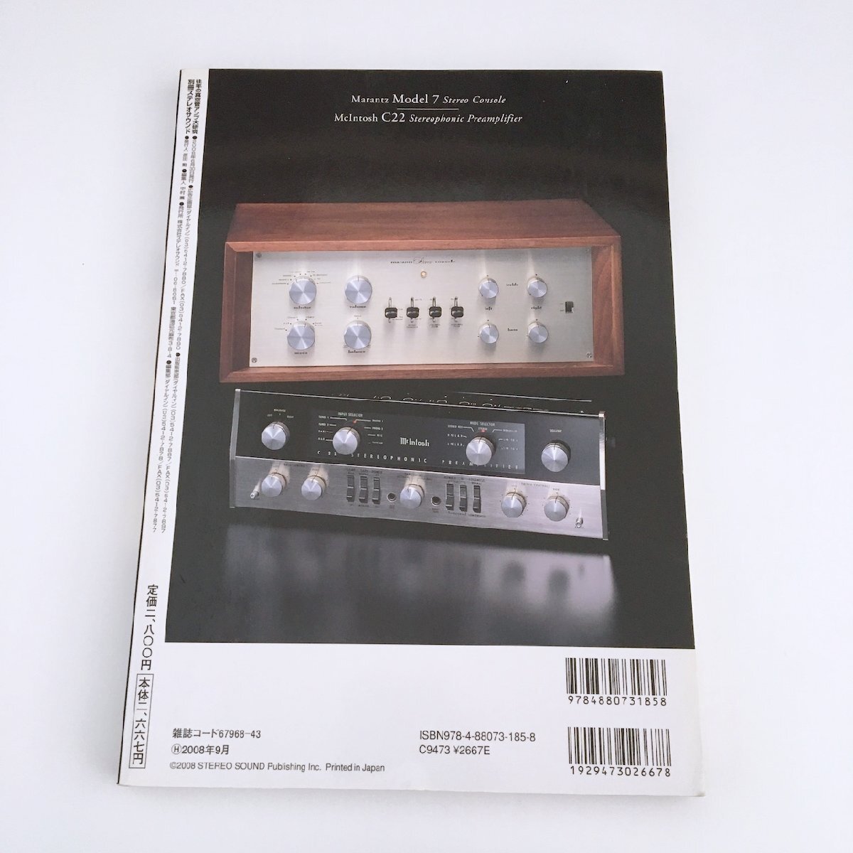  отдельный выпуск стерео звук / Stereo Sound /. год. ламповый усилитель большой изучение сохранение версия 