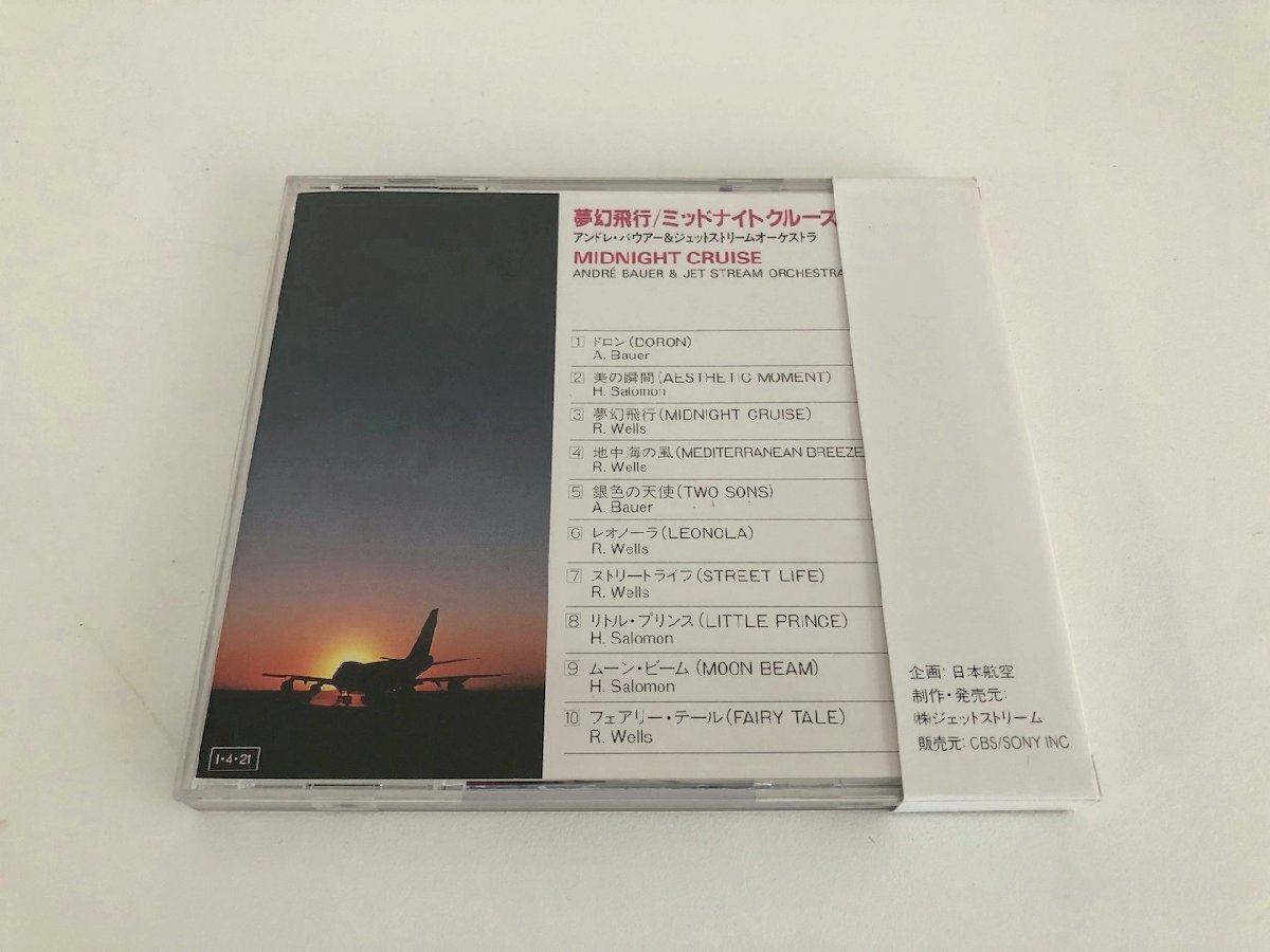 【美品】CD/ジェットストリーム アンドレ・バウアー / 夢幻飛行 ミッドナイト・クルーズ / 箱帯 国内盤 国内初期 32DP215 40407の画像2