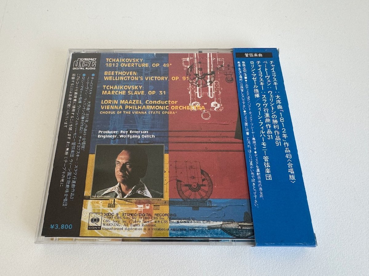 【美品】CD/ ロリン・マゼール、ウィーンフィル / チャイコフスキー：1812年 合唱版 / 箱帯 国内盤 国内初期 38DC9 40416_画像2