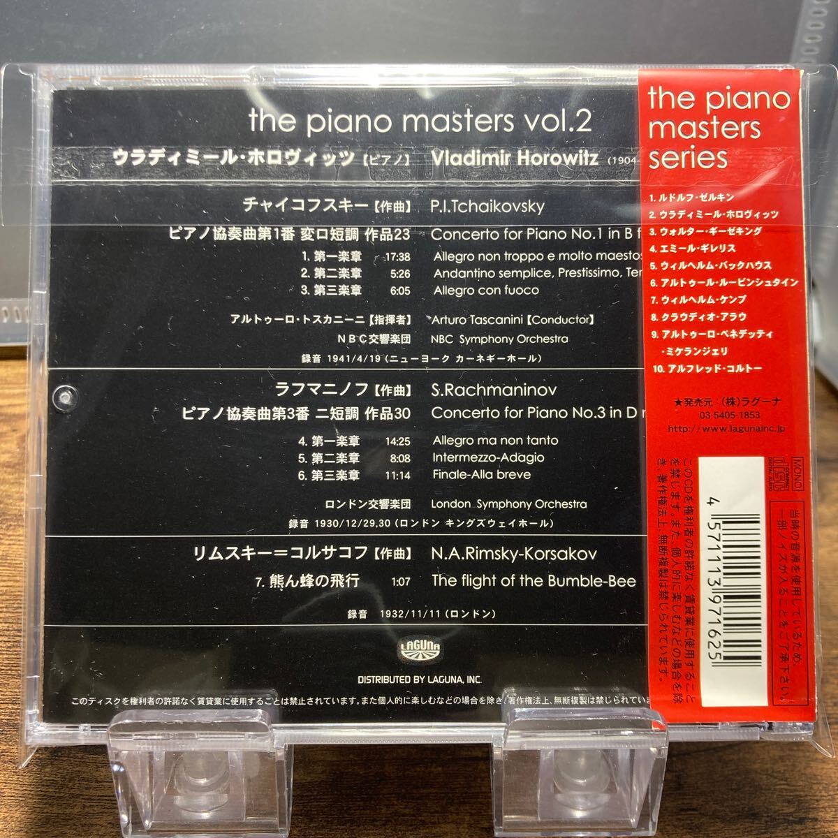 ☆中古CD☆ ザ・ピアノ・マスターズ2 ウラディミール・ホロヴィッツ　帯付き　_画像2