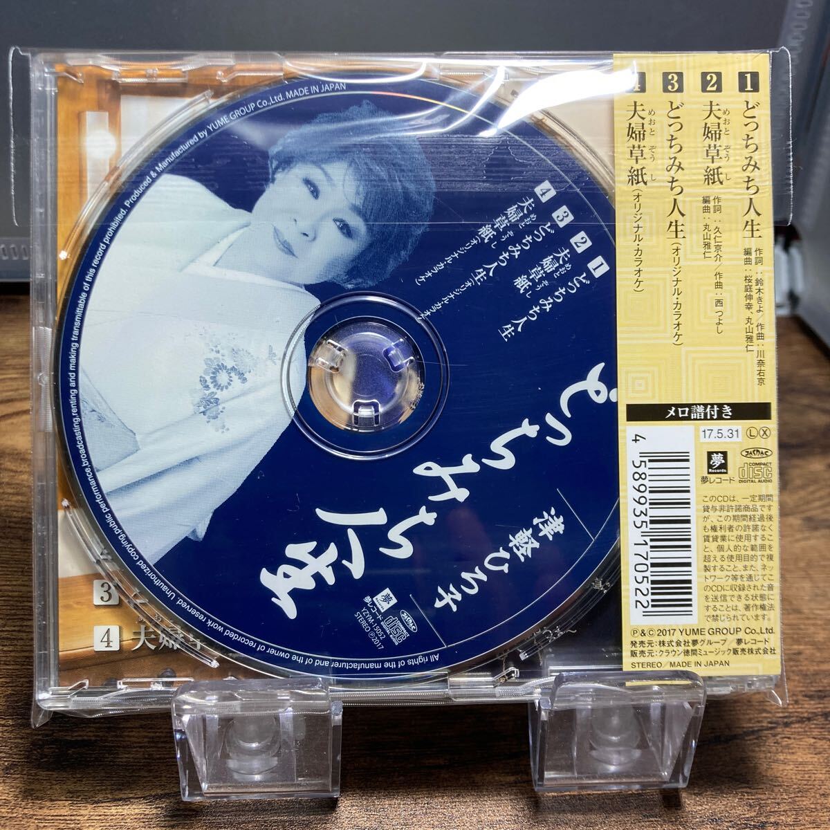 ☆中古CD☆ どっちみち人生　夫婦草紙 / 津軽ひろ子　メル譜、帯付き　シングルCD_画像2