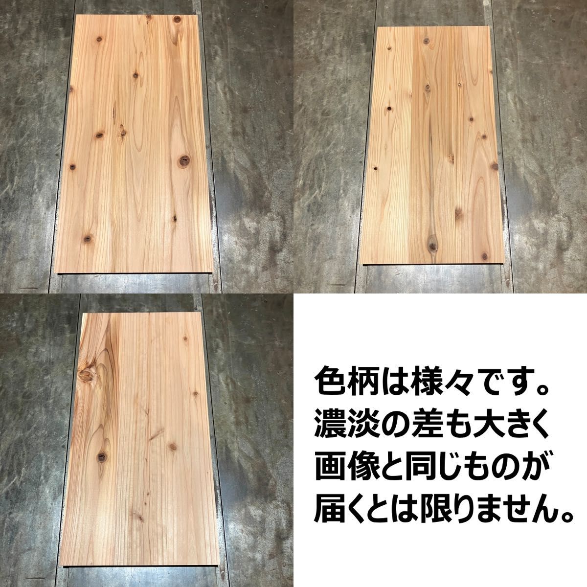 木材端材　国産杉　30×60cm　10枚組　木工DIY 工作 棚板・座面など