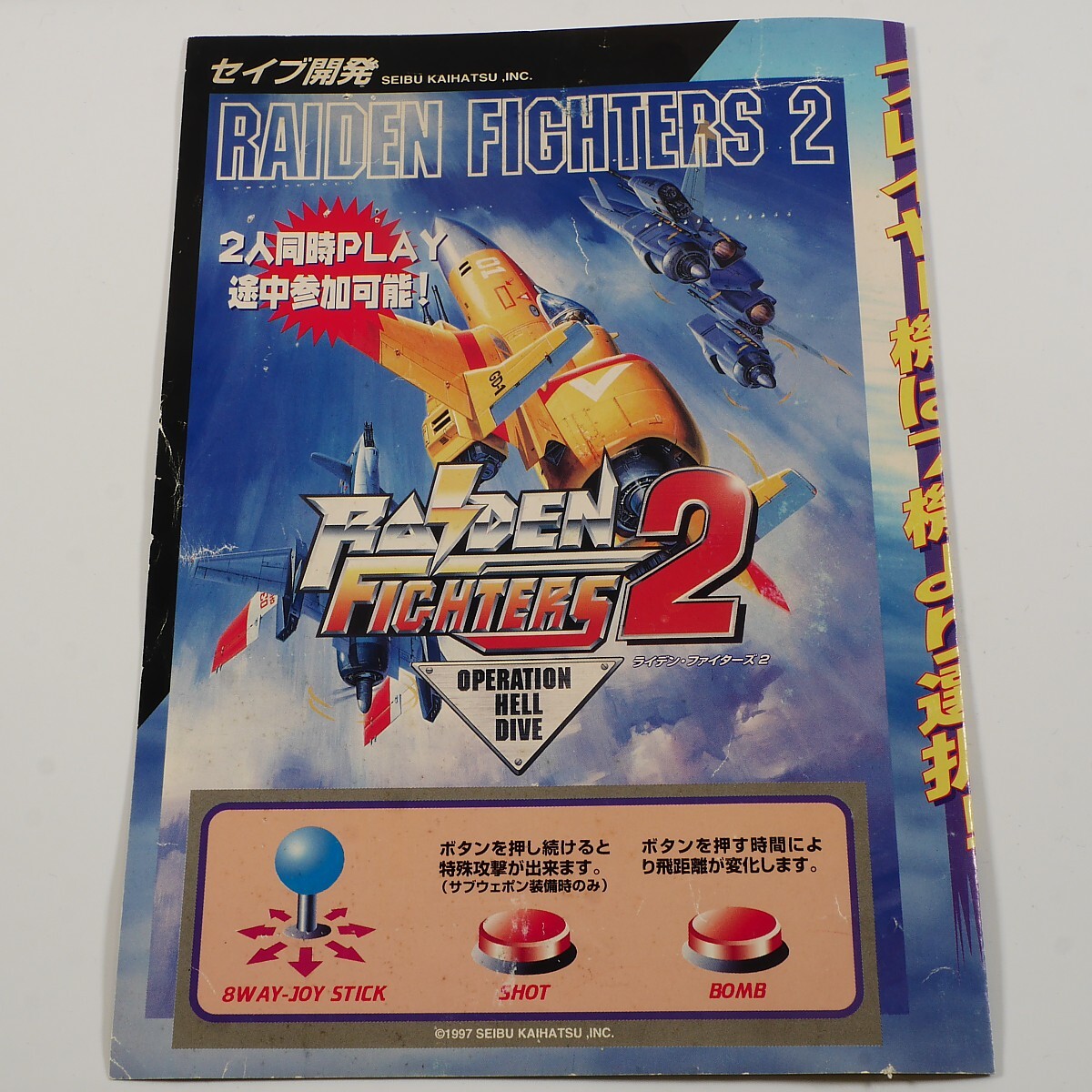 ストリートファイターⅣ 非売品 好評稼働中ポップ|アーケードゲーム ストリートファイターⅣ 非売品 好評稼働中ポップ|アーケードゲーム