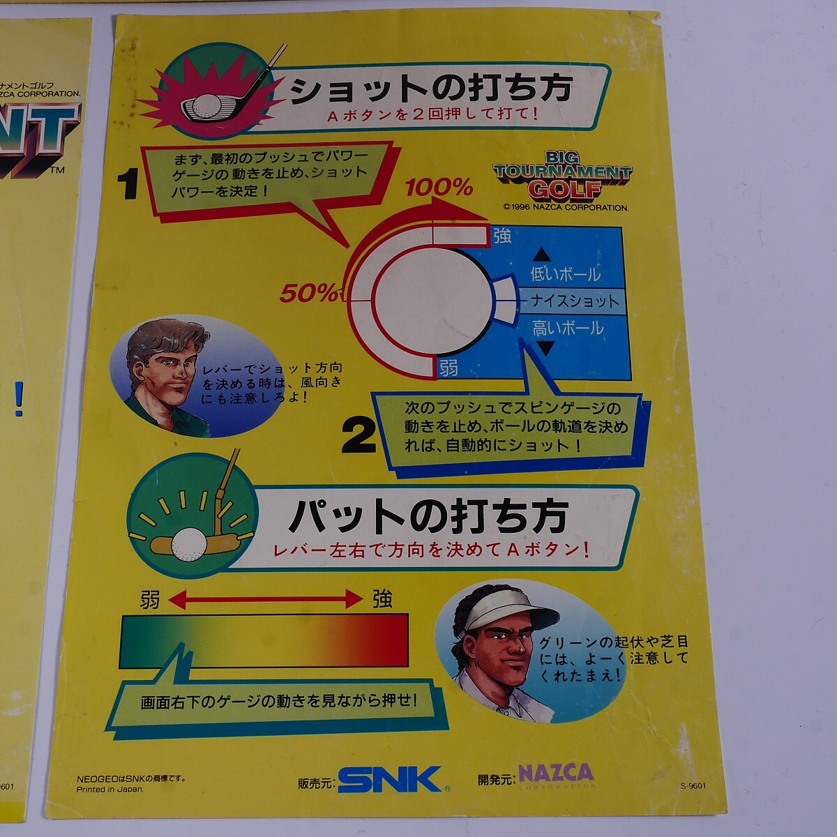  original instrument + owner manual big to-na men to Golf MVS NEOGEO