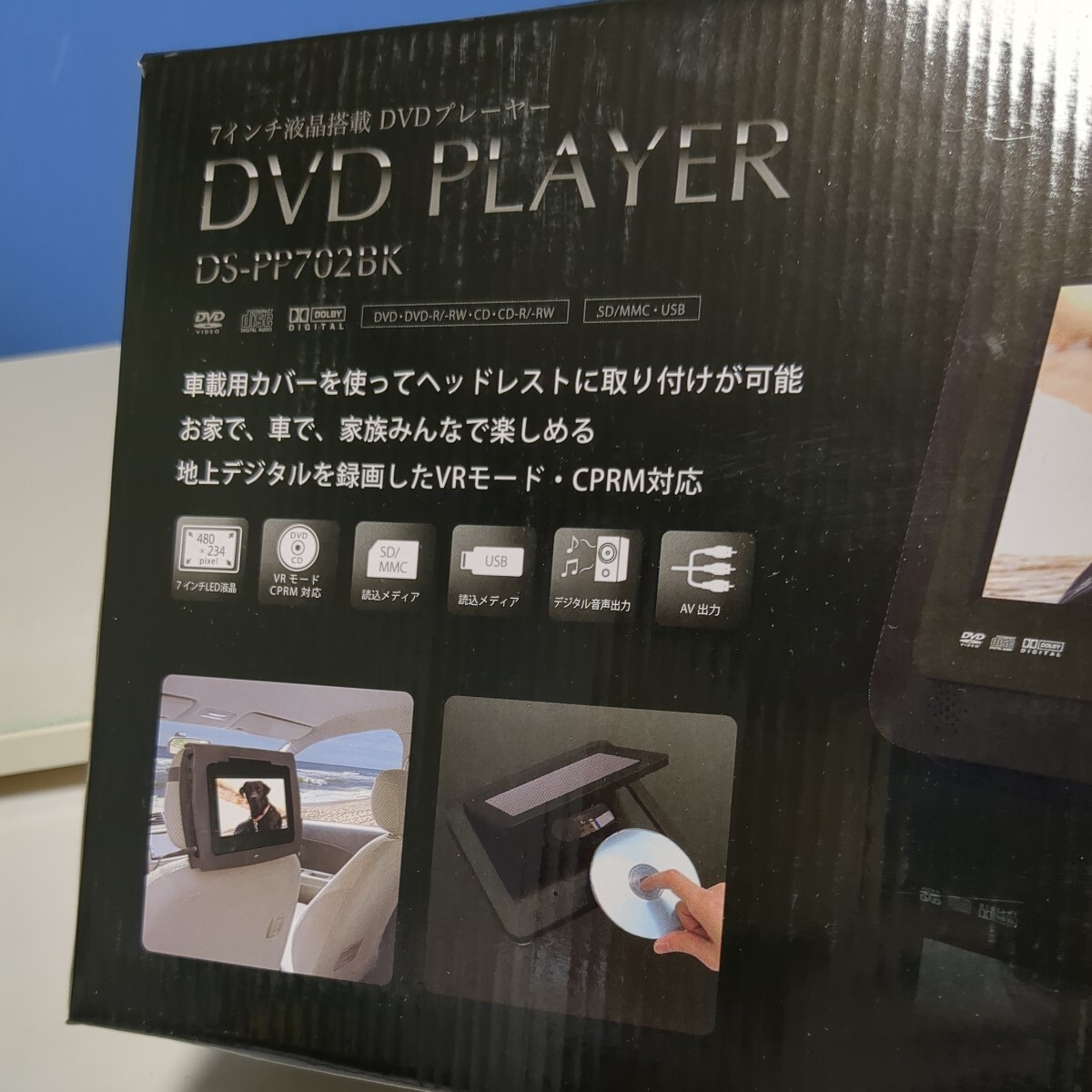 4428 ポータブルDVDプレーヤー 7インチ液晶 DS-PP702BK 車載用バッグ 新品 未開封 の画像3