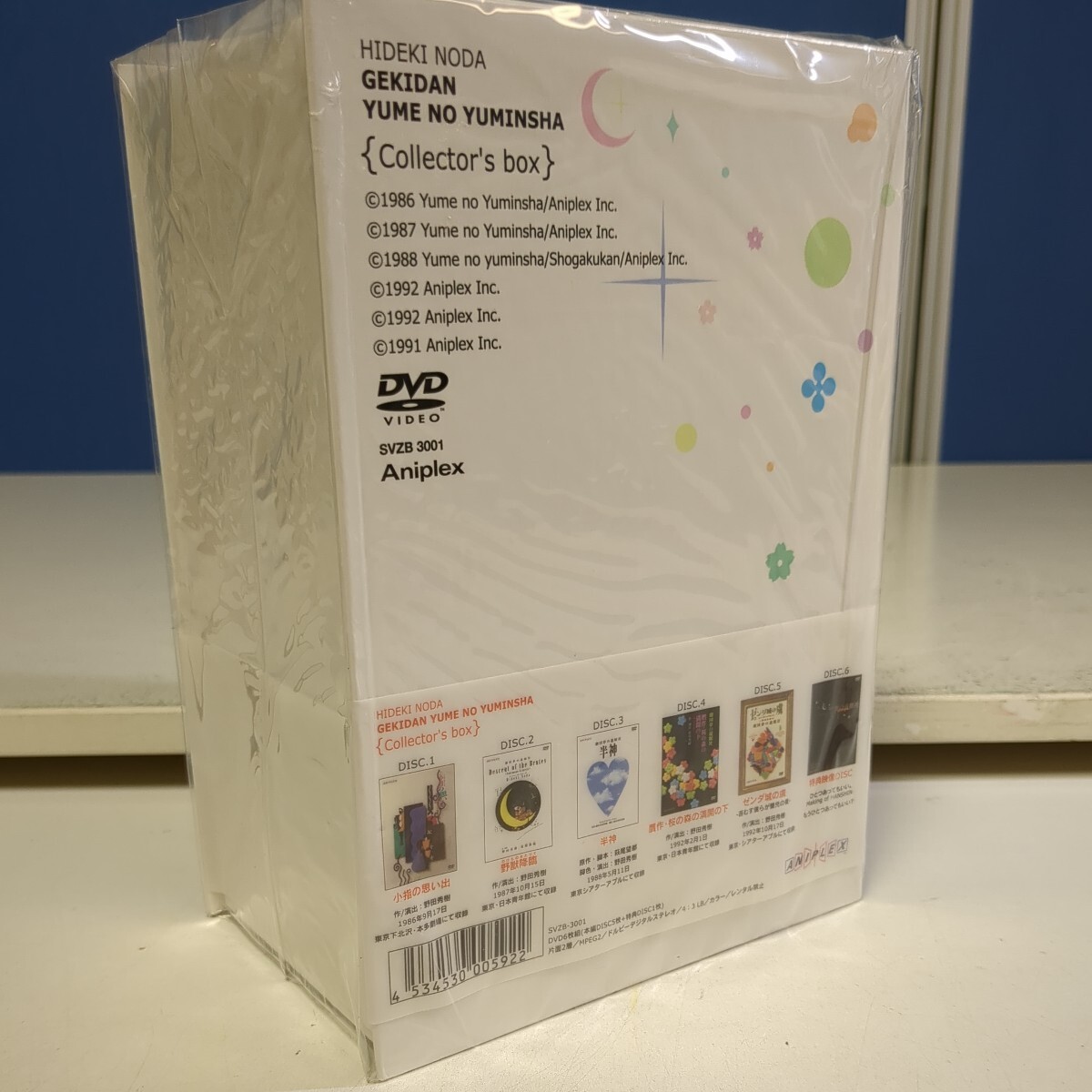 4246.. dream. .. company new goods unopened DVD COLLECTORS BOX| Noda preeminence .