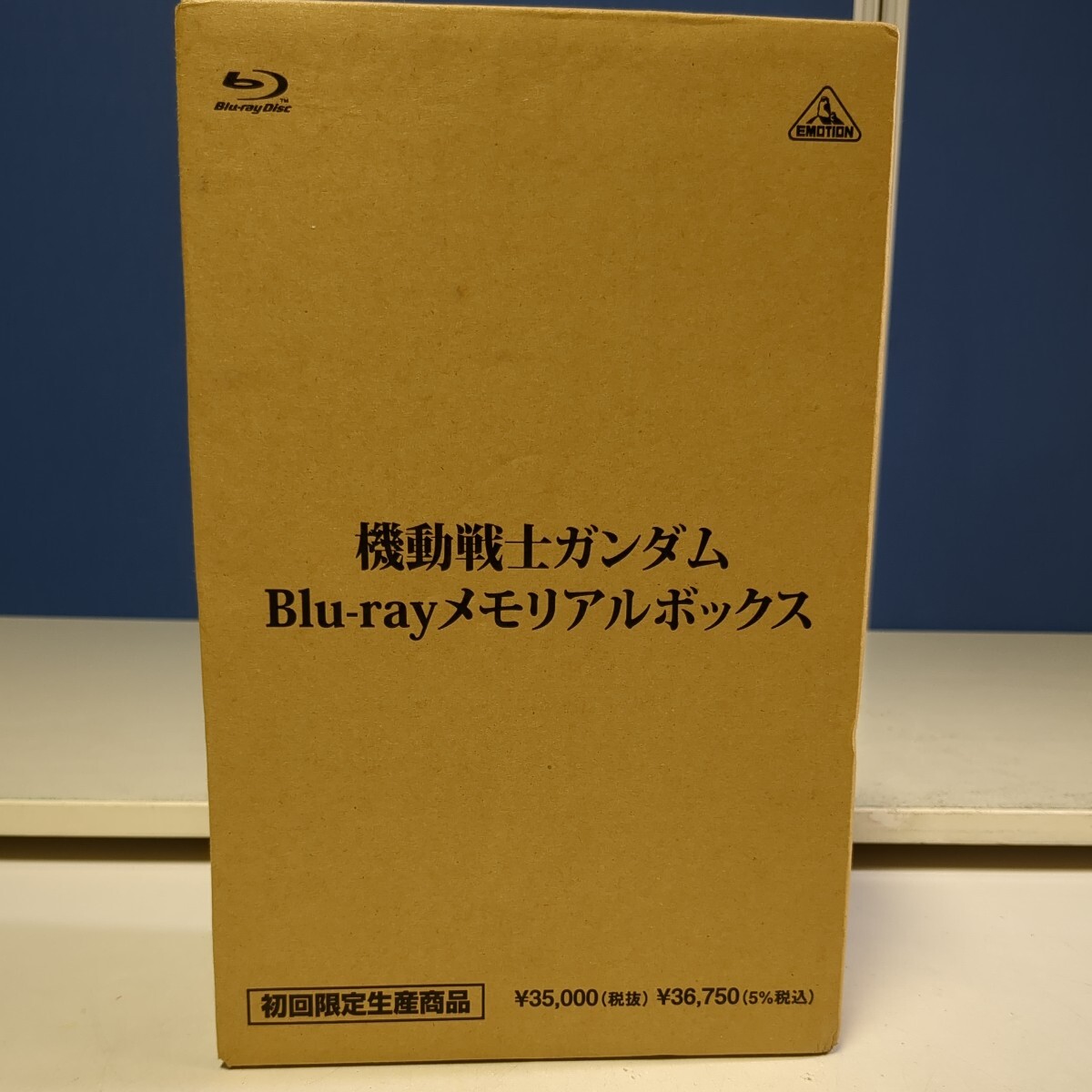 4264 機動戦士ガンダム Blu-ray メモリアルボックス 初回限定生産 新品 未開封 ブルーレイ の画像2