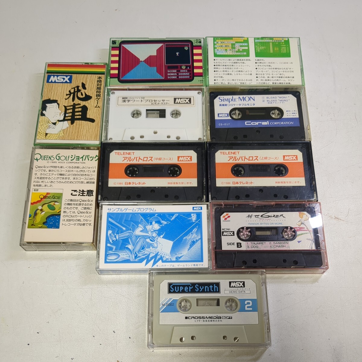 4202 カセットテープ 11本 古いカセットテープ 中古 の画像1