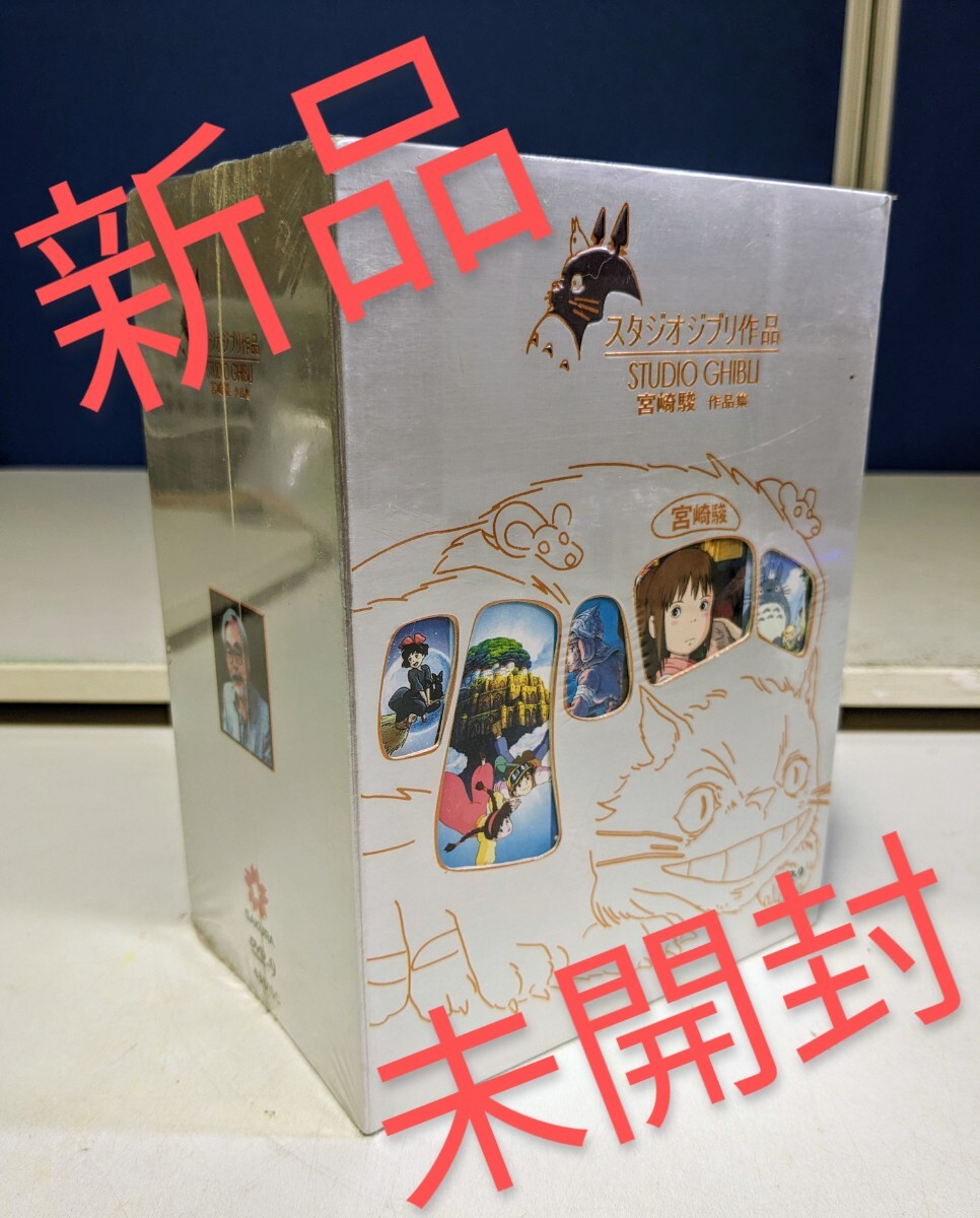 4188 スタジオジブリ作品 DVD 宮崎駿作品集 未開封 新品 ジブリがいっぱい ＳＰＥＣＩＡＬショートショート （アニメーション）の画像1