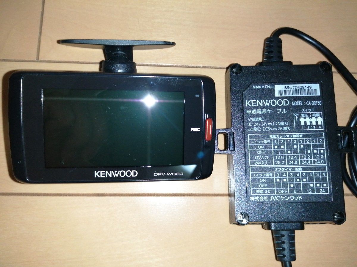 KENWOOD ドラレコ DRV-W630 CA-DR150 セット