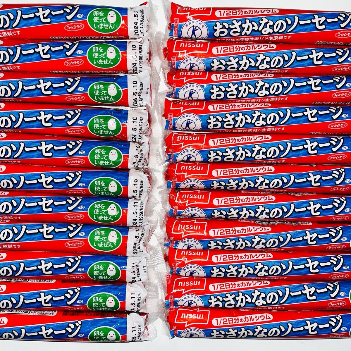 【ニッスイ】おさかなのソーセージ　70g×22本 魚肉ソーセージ　フィッシュソーセージ　練り物　おやつ　おつまみ　特定保健用食品