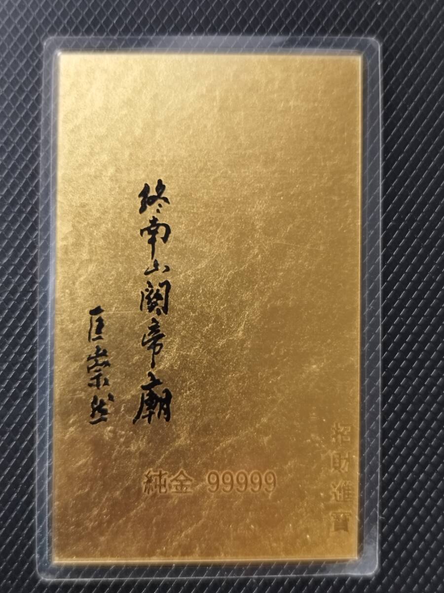 純金9999 刻印 ゴールド ラミネート加工 縁起物 約2.4gの画像1