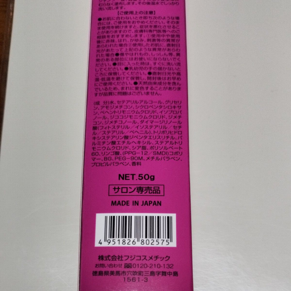 【新品】リファンデ ウォータリーリペアパック しっとり 50g サロン専売品