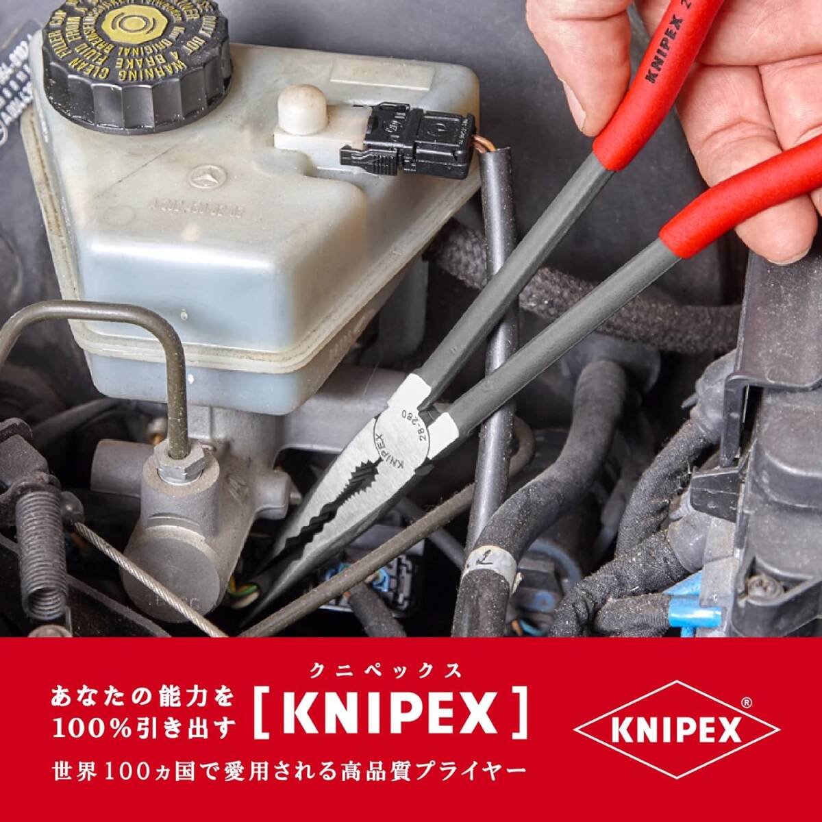 KNIPEX 2871 280 (knipeks) в сборе плоскогубцы 