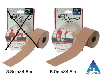 人気 ●ファイテン ファイテンチタンテープ 10個(ケース無し) 伸縮タイプ 5.0cm×4.5m その他