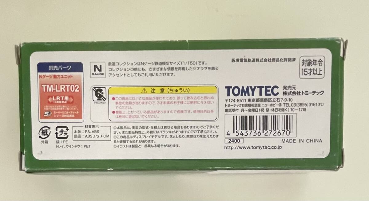  стоимость доставки 220 иен ~ осмотр товар только Tommy Tec железная дорога коллекция . Sakai электрический . дорога 1001 форма Sakai тигр m металлический kore N gauge 