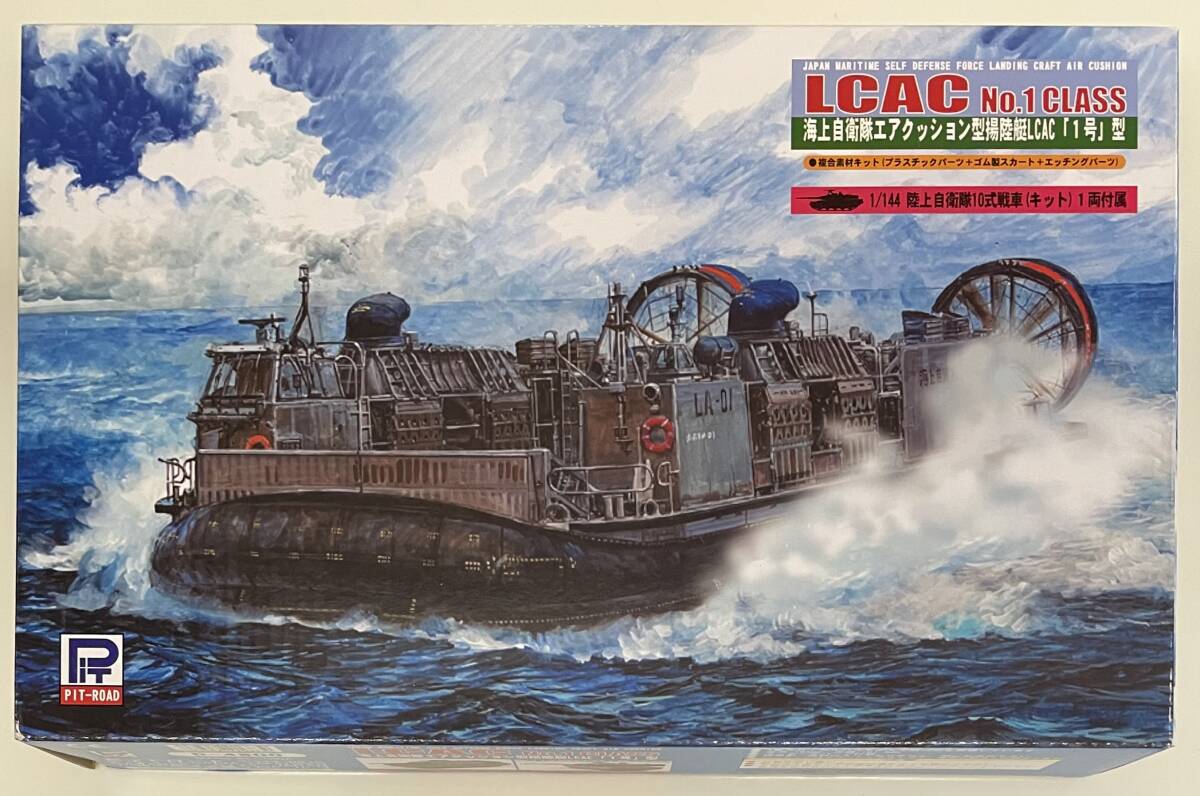 送料無料 ピットロード 特別版 1/144 海上自衛隊 エアクッション型 揚陸艇 LCAC 10式戦車 エッチングパーツ付き付き特別版 _画像1