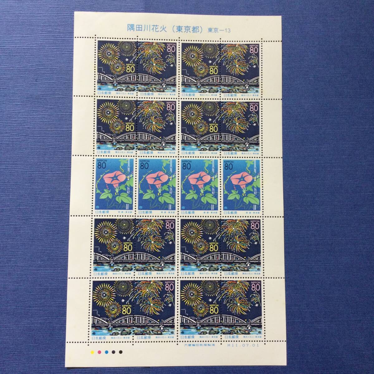 切手シート 隅田川花火(東京都)東京-13 1999年 80円20枚の画像1