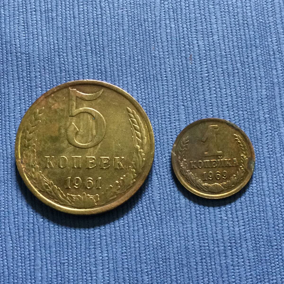 ソビエト連邦旧ソ連硬貨5コペイカ1961年1コペイカ1969年2枚_画像1