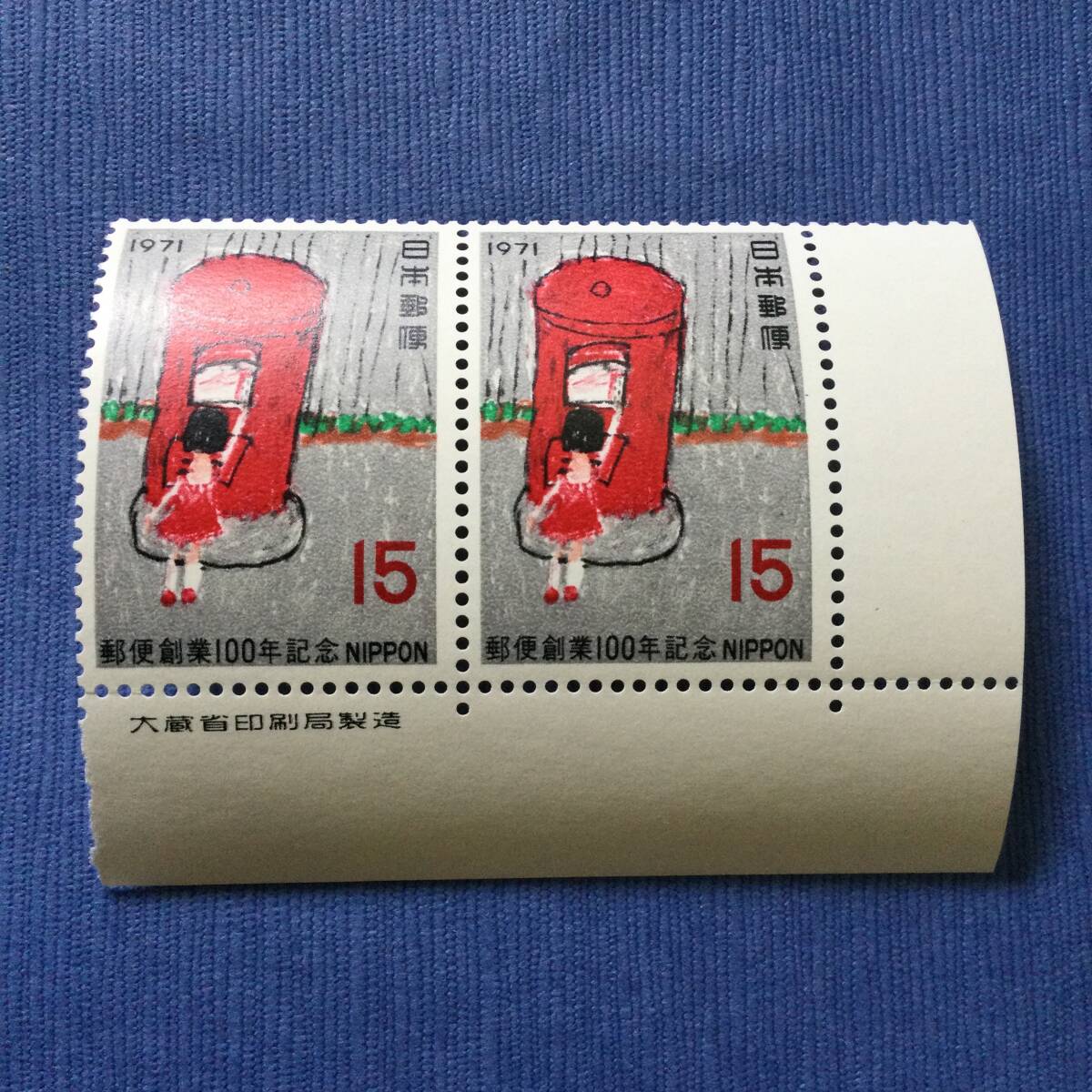 1971年　郵便創業100年記念切手ブロック銘付き　15円2枚(配達員)_画像1