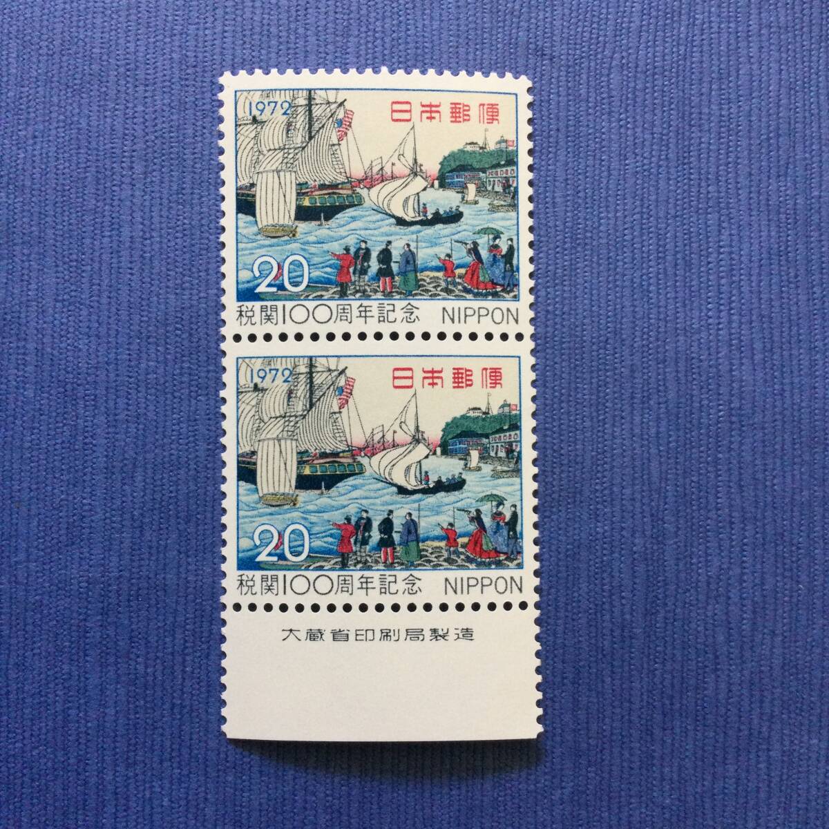 税関100周年記念切手 1972年 銘付きブロック 20円2枚の画像1