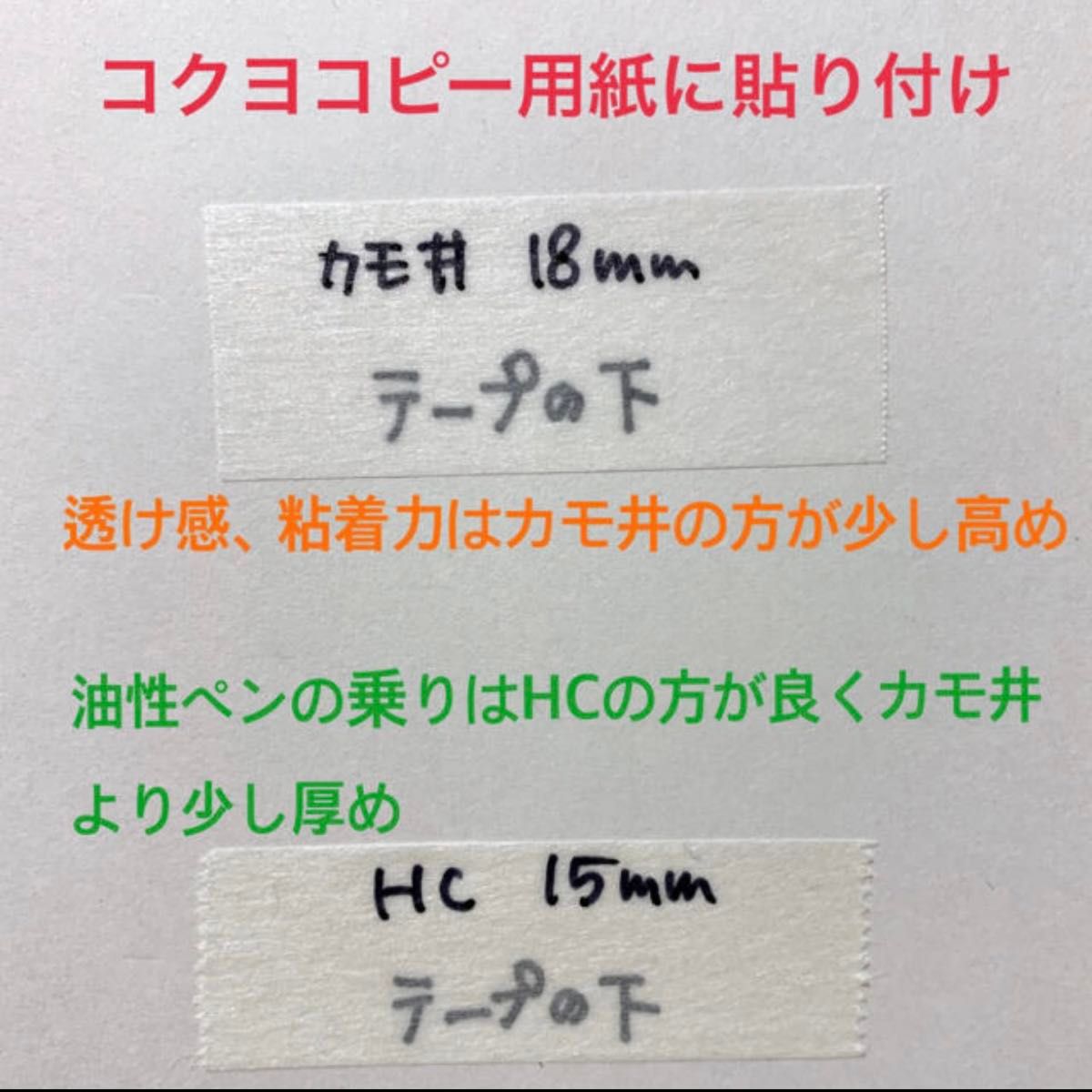 新品未使用☆カモ井加工紙 マスキングテープ 白 3個セット 18mm×18m 高品質 マステ 業務用 DIY 養生 KAMOI