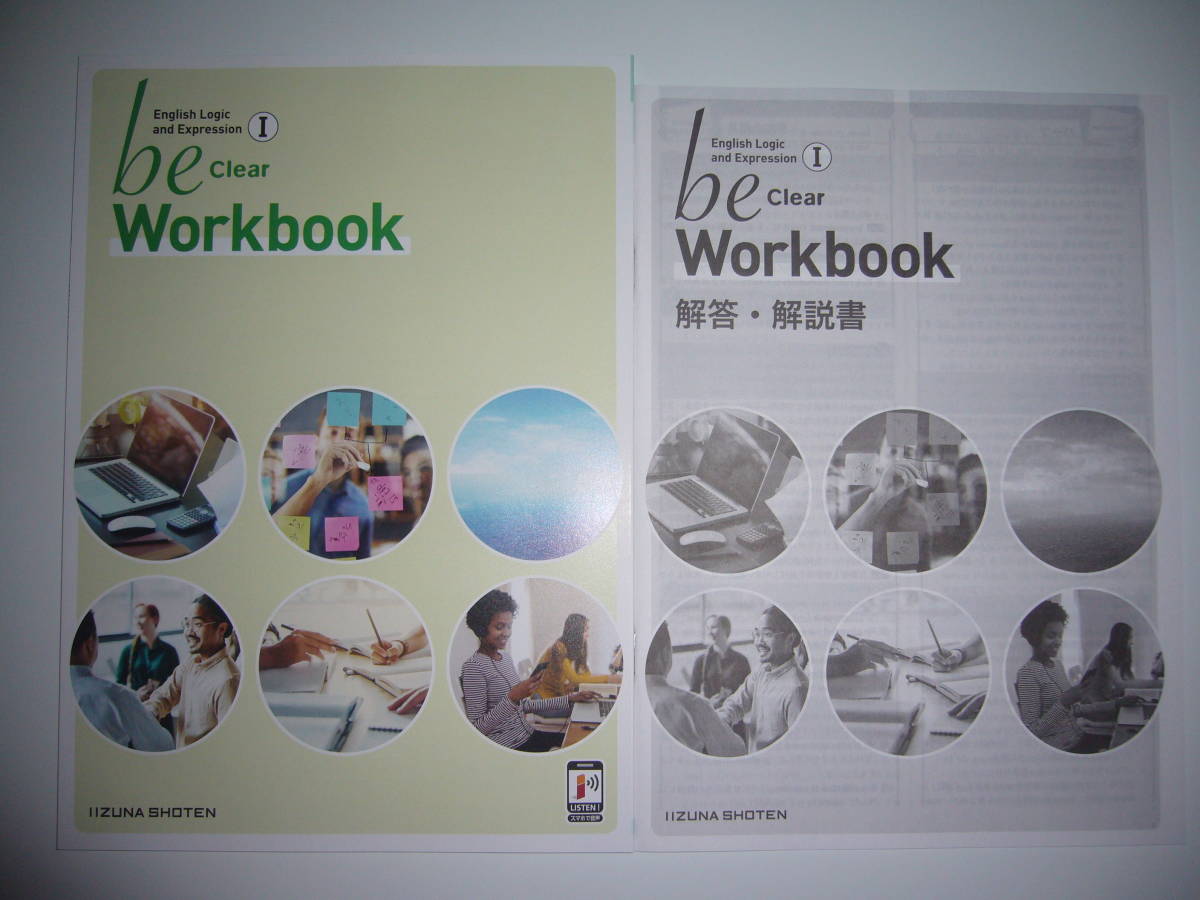 be English Logic and Expression Ⅰ 1 Clear Workbook 解答・解説書 いいずな書店 英語 論理・表現 クリア ワークブックの画像1