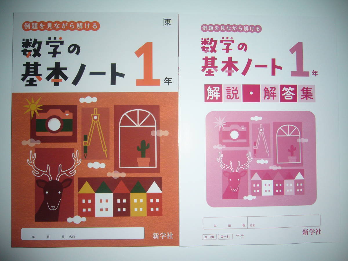 Новые рекомендации по обучению Математическая математика Основная ноутбука 1 Восточный комментарий / поддержка коллекции Токио