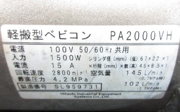 G397# Hitachi / height pressure air compressor punch / PA2000VH // HITACHI high ko-kiHIKOKI air / Junk 