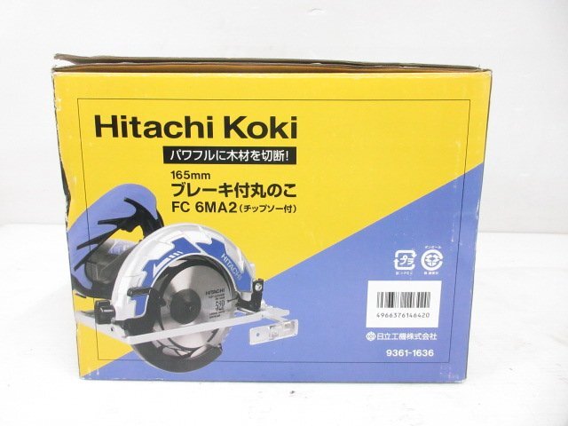 G627■日立 / 丸のこ / 165mm / FC6MA2 // HITACHI ハイコーキ HIKOKI マルノコ / 未使用の画像10