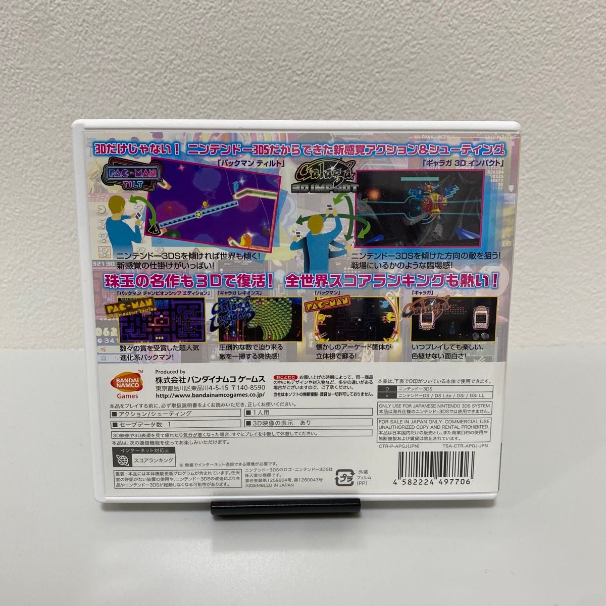  【3DS】 パックマン＆ギャラガ ディメンションズ