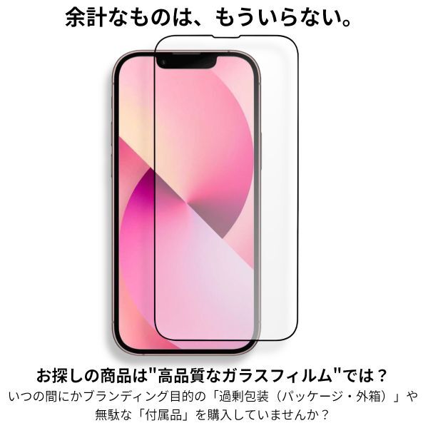 iPhone 13 mini 全面保護 強化ガラスフィルム 日本旭硝子素材採用 9H 耐衝撃 自動吸着 99%透過率の画像3
