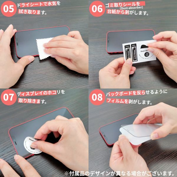 iPhone 13 mini 全面保護 強化ガラスフィルム 日本旭硝子素材採用 9H 耐衝撃 自動吸着 99%透過率の画像9