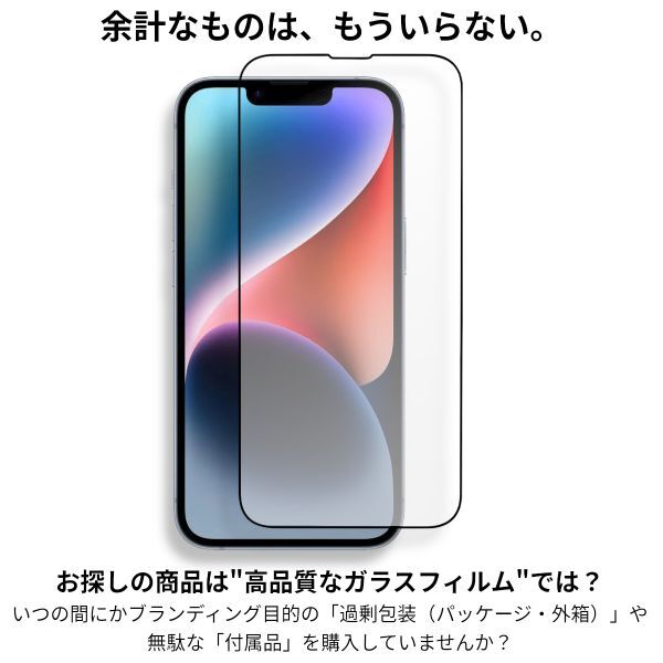 iPhone 14 / 13 / 13 Pro 全面保護 強化ガラスフィルム 日本旭硝子素材採用 9H 耐衝撃 自動吸着 99%透過率の画像3