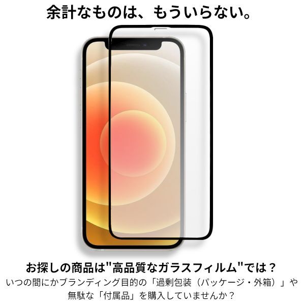 iPhone 12 mini 全面保護 強化ガラスフィルム 日本旭硝子素材採用 9H 耐衝撃 自動吸着 99%透過率の画像3