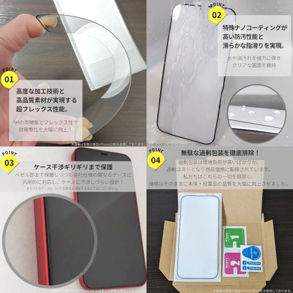 iPhone 12 mini 全面保護 強化ガラスフィルム 日本旭硝子素材採用 9H 耐衝撃 自動吸着 99%透過率の画像5
