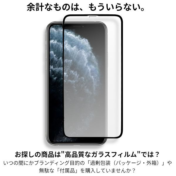 iPhone XS Max / 11 ProMax 全面保護 強化ガラスフィルム 日本旭硝子素材採用 9H 耐衝撃 自動吸着 99%透過率 3枚セットの画像3
