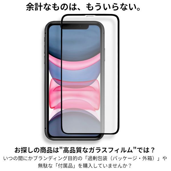 iPhone 11 / XR 全面保護 強化ガラスフィルム 日本旭硝子素材採用 9H 耐衝撃 自動吸着 99%透過率の画像3