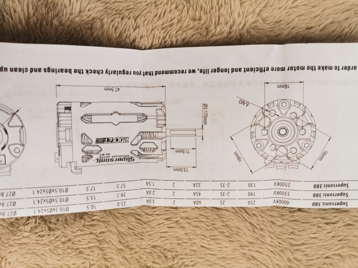 380ブラシレス17.5ターン　ロケットRC 新品_画像4