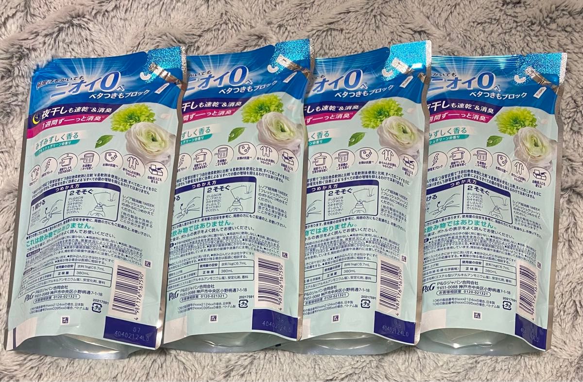 【4袋】 レノア フレッシュグリーンの香り 柔軟剤 超消臭1week 詰め替え 380ml 4袋セット